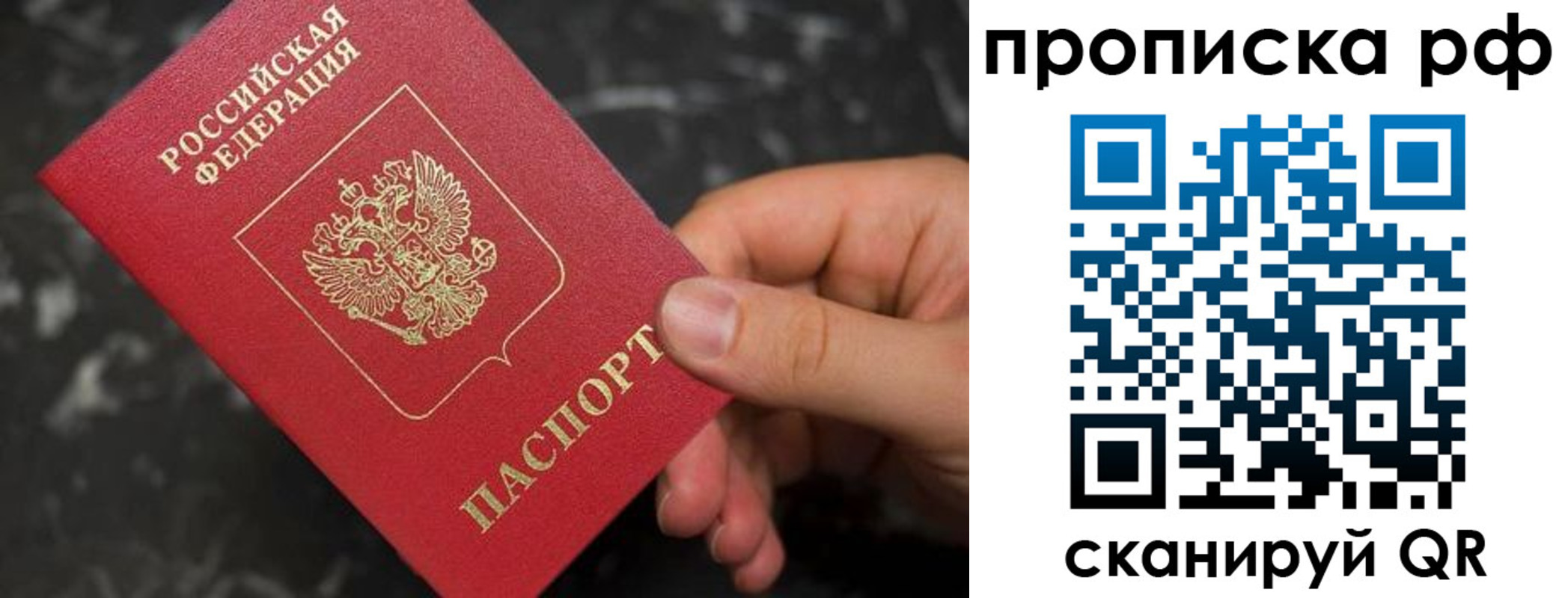 прописка 2025 в Чебаркуле