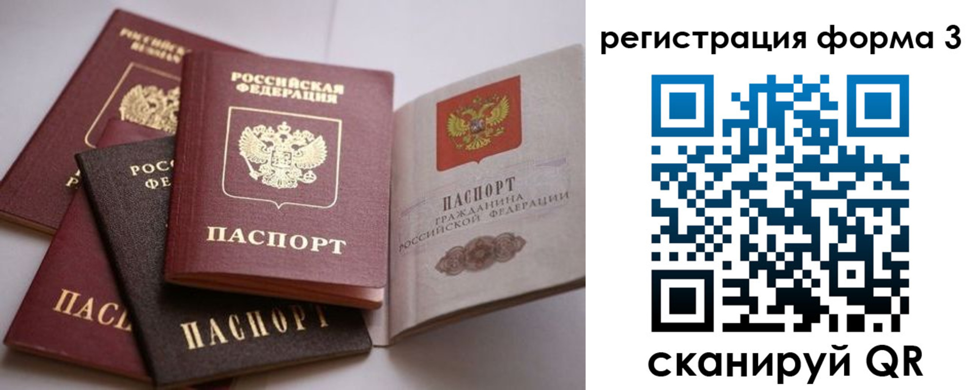 временная регистрация госуслуги в Чебаркуле