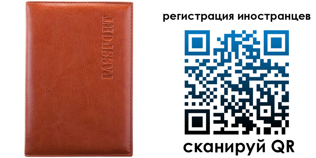 миграционный учет в Чебаркуле
