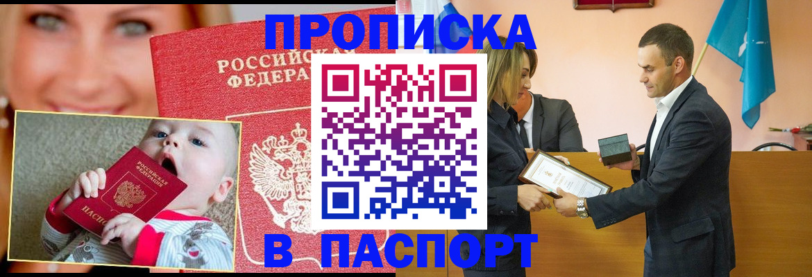 прописка поиск в Чебаркуле
