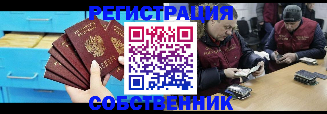 временная прописка в Чебаркуле